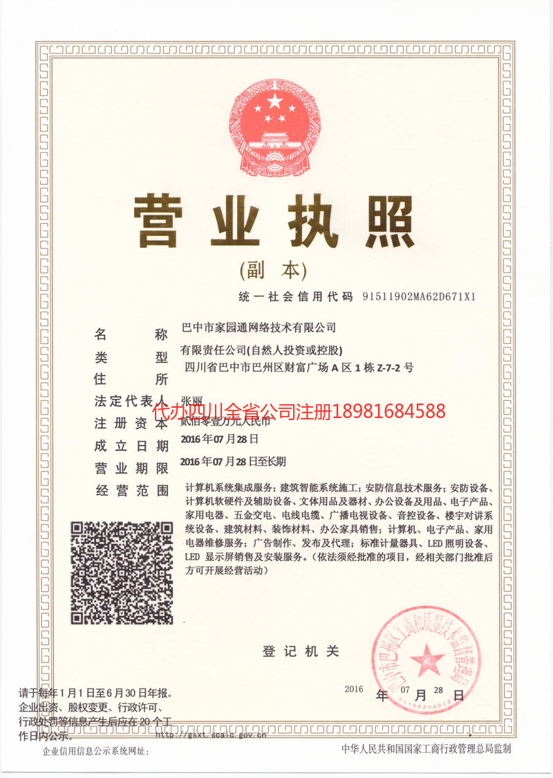 太原太原家园通网络技术有限公司