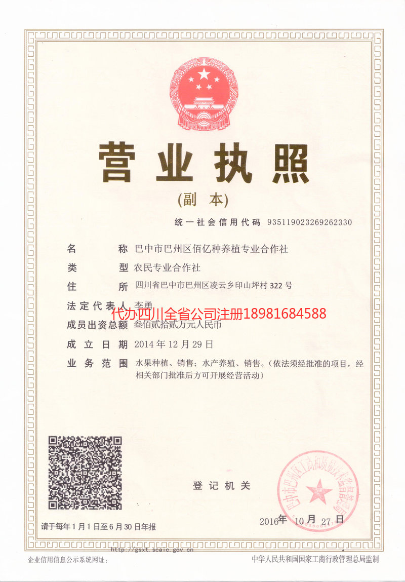 太原太原佰亿种养殖专业合作社