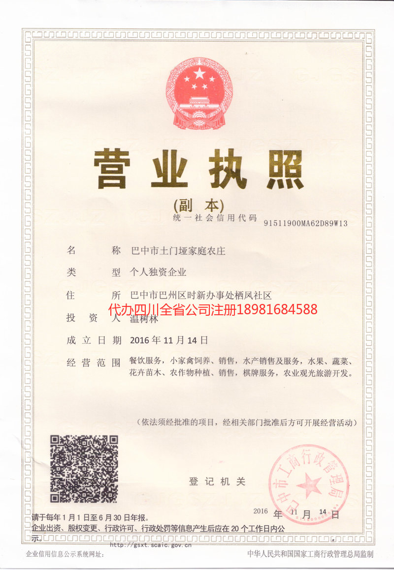 太原太原土门垭家庭农庄