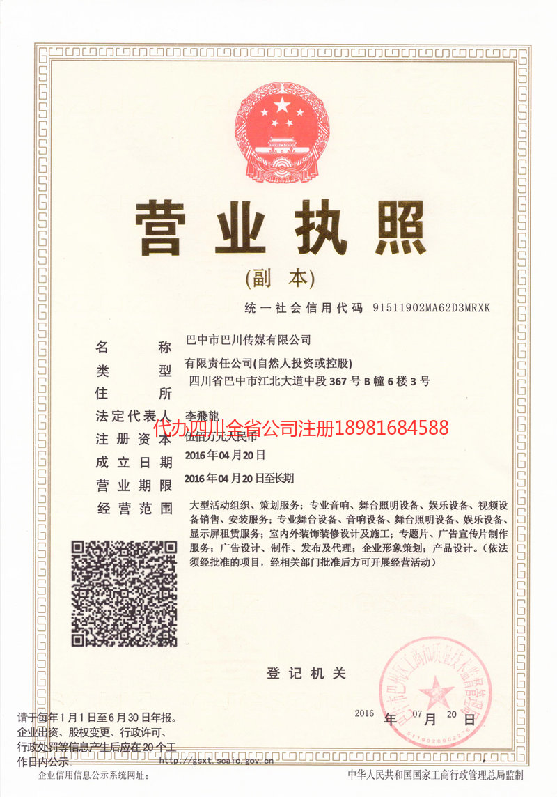 太原太原巴川传媒有限公司