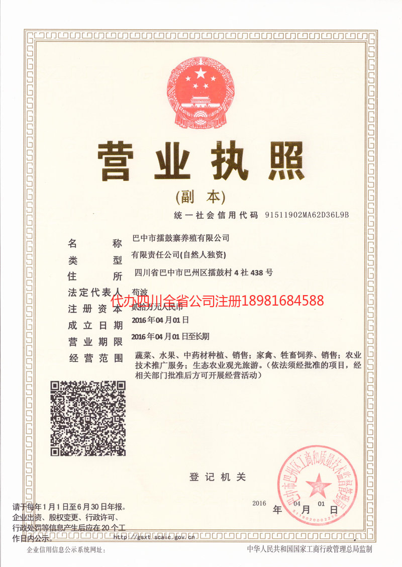 太原太原擂鼓寨养殖有限公司